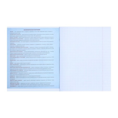 Subject Calligrata “comic book anime”, 48 sheets in a cage geography, with reference material, cover shaking cardboard, Uf-lak (full), offset block-1