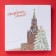 New Year's shade "Moscow Bear", d = 20.5 cm, porcelain, white color