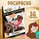 Coloring with the tasks "nothing unusual", A4, 36 pp., Gravity Falls