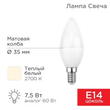 LED Candle Lamp (CN) 7.5W E14 713LM 2700K Warm light Rexant