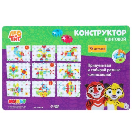 Конструктор винтовой Лео и Тиг, 78 деталей-6