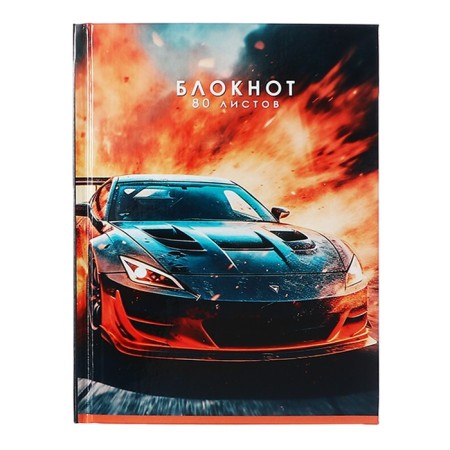 Notepad A6, 80 sheets in the CAC "Auto", solid cover, offset unit