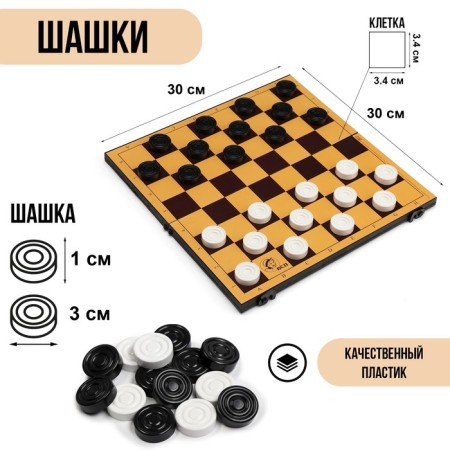 Sea "northern" (plastic checkers, plastic board 30x30 cm)