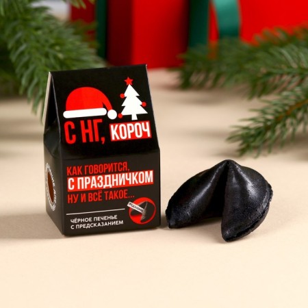 Cookies with a prediction in the house-house "with NG Koroch", 1 pcs-3