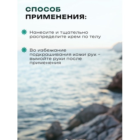 Крем-усилитель загара на солнце с бронзатором MILV розовый перец, ваниль, пачули, 70 мл-2