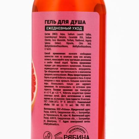 Shower gel Women Wow Citrus Juice, 100 ml, citrus aroma, Pico Mico-6