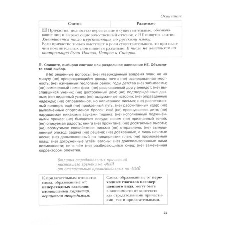 Textbook. GEF. Russian language. Basic and in -depth levels, 2019 Grade 11. Gusarova I.V.-2