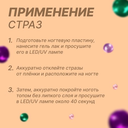 Rhinestones for nail decor, on adhesive, multi -colored-1