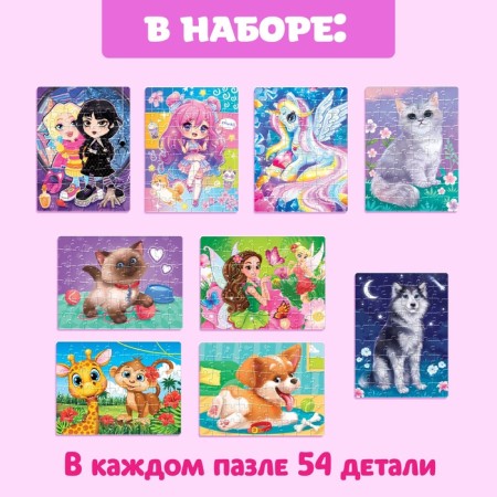 Большой набор пазлов для девочек, 9 в 1-1