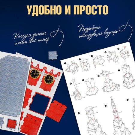 Конструктор 3D «Спасская Башня», 31 деталь-3