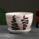 Flower pot "Zigzag" 0.75l