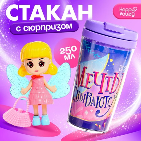 Thermost man “Dreams come true”, with a toy, purple, 250 ml