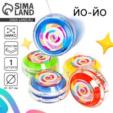 Yo-yo 