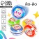 Yo-yo "Sweeter", Mix colors