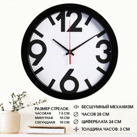 Walls wall, D-28 cm, interior, classic, silent