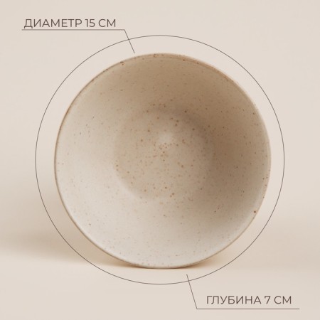 Набор салатников фарфоровых SL Home «Виенто», 600 мл, d=15 см, цвет бежевый-1