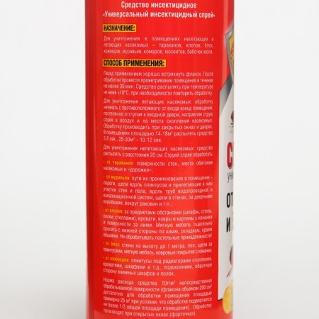 Universal spray from bugs and fleas "Vigilant Guard", with the smell of lemon, 200 ml-1