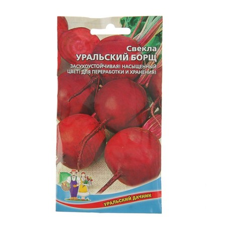 Beets "Ural borsch" dark red, smooth, rounded 2 g