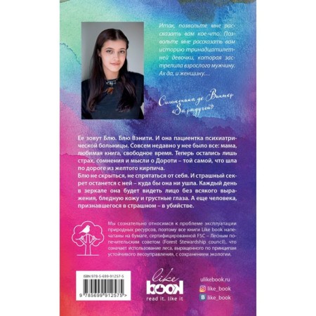 Young Adult bestsellers. Explosive prose (set of 2 books)-3
