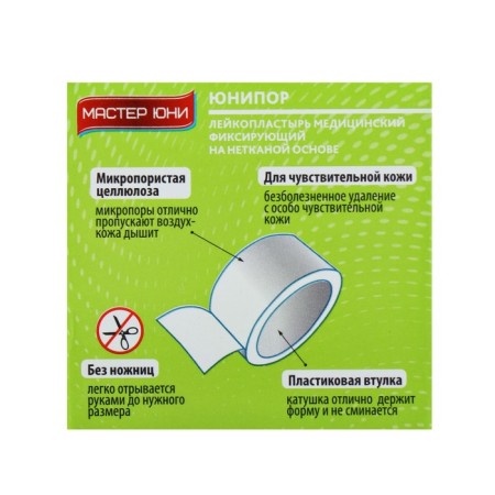 Master Uni Unipore adhesive plaster 5 x 500 cm on a non -woven base-3