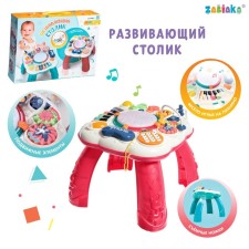 Developing table, light and sound effects, red color
