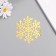 Stick paper, plastic "snowflake-ldinka" gold set 8 pcs 9.5x8.5 cm