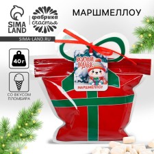 New Year! Marshmallow in a package with a “delicious gift” nameplate, with a taste of Slombir, 40 g