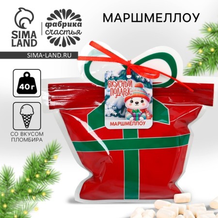 New Year! Marshmallow in a package with a “delicious gift” nameplate, with a taste of Slombir, 40 g
