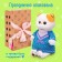Soft toy "Lee in a turquoise sweater", 24 cm