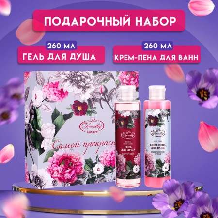 Gift set of Liss Kroully cosmetics: Bath cream, 260 ml + shower gel, 260 ml
