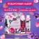 Gift set of Liss Kroully cosmetics: Bath cream, 260 ml + shower gel, 260 ml