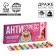 Chocolate Drage "Antistress Fort", 20 g