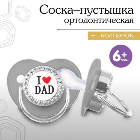 Nipple - Orthodontic dummy I love dad, with a cap, +6 months, white/silver, rhinestones