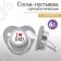 Nipple - Orthodontic dummy I love dad, with a cap, +6 months, white/silver, rhinestones