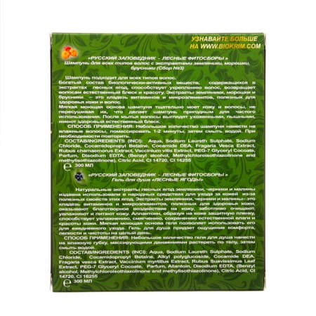 Gift set Women's Forest Fitosborns: shampoo, 300 ml + shower gel, 300 ml-4