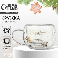 Новый год. Кружка новогодняя стеклянная с двойными стенками «Волшебной зимы», 270 мл