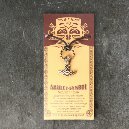 Amulet-cranes "Hammer Torah" No. 40, metallic-4