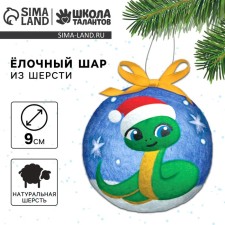 Fasting from wool for the New Year. Do -it -yourself Christmas ball 