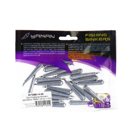 The cargo olive elongated with the swivel "Yaman", 14 g-3