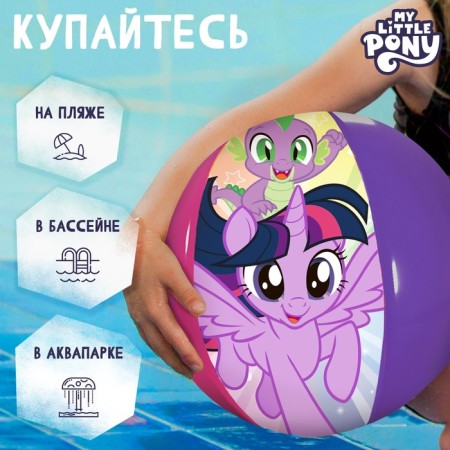 Inflatable children's ball, beach, 51 cm, My Little Pony-1