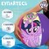 Inflatable children's ball, beach, 51 cm, My Little Pony