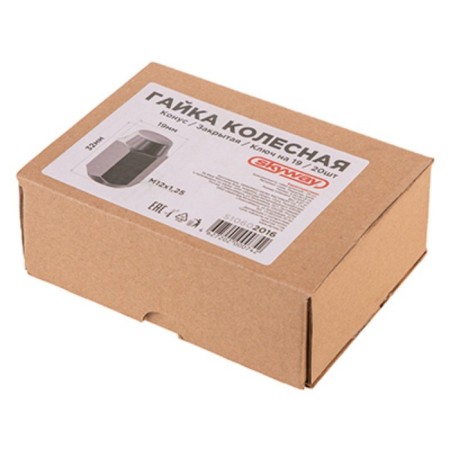 Haye cone Skyway, m12x1.25 closed 32mm, key 19mm, chromium, set 20 pcs-2