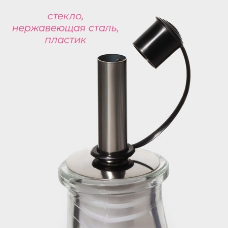 Glass bottle for sauces and oils of the Style, 200 ml, h = 17.5 cm-1