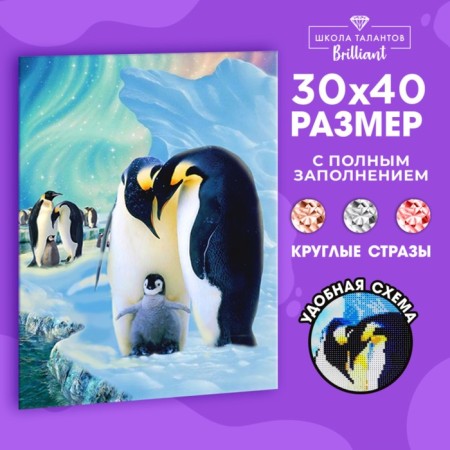 Diamond mosaic with a partial filling of Penguins, 30 x 40 cm, canvas. Set for creativity