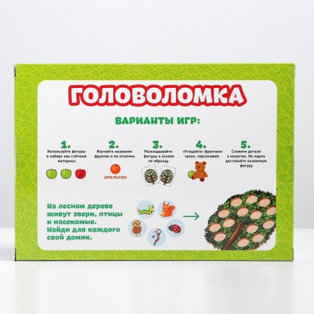 Puzzle with counting material "Tree"-4