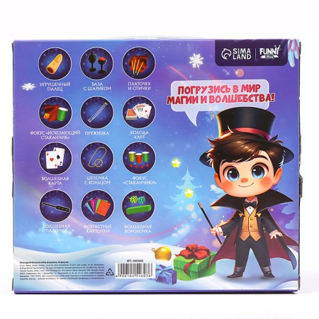 New Year's large set of magicians, 30 tricks + 5 as a gift-12