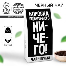 Black tea 