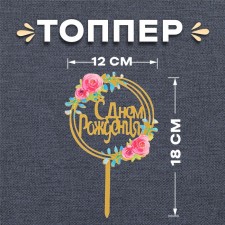 Topper 