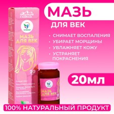 Vitamuno eyelids, 20 ml