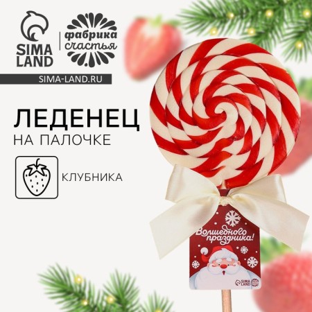 Lollice on a wand of a "magic holiday", taste: strawberries, 110 g.